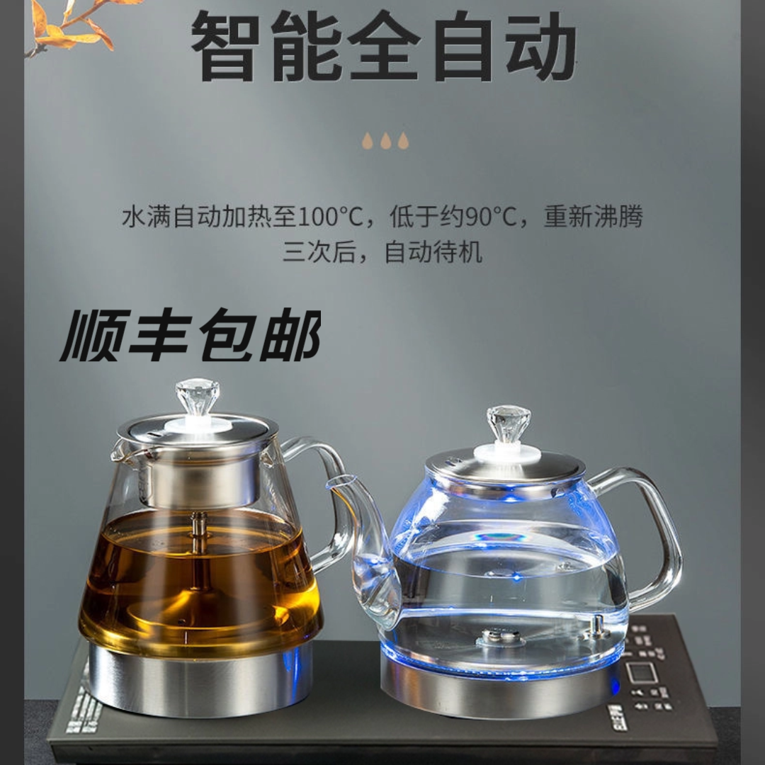 20*37全自动底部上水电磁炉电热水壶煮茶壶茶艺炉茶盘嵌入式茶具
