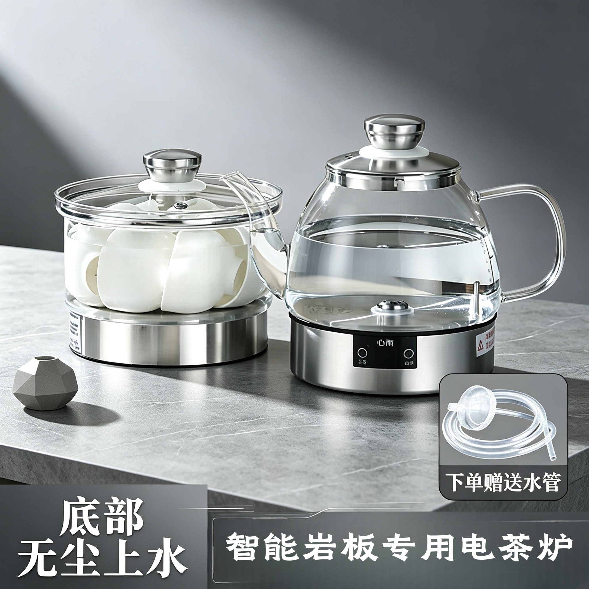底部上水岩板茶桌隔空烧水泡茶壶