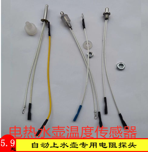 烧水壶感温探头胶套全自动上水壶电热茶壶温度传感器密封胶垫配件