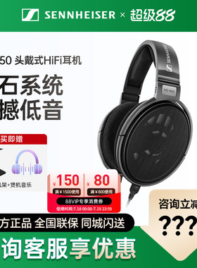 森海塞尔有线耳机头戴式HiFi耳麦HD650/HD660S2/HD600/HD620S