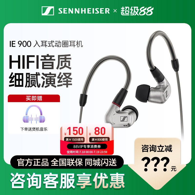 SENNHEISER/森海塞尔耳机