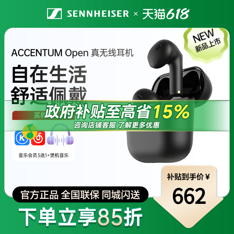 2025新款open半入耳真无线耳机