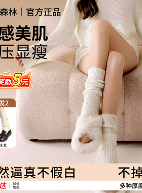 光腿神器双层升级款魔法森林连裤袜加绒加厚超自然美肤裸感打底裤