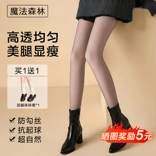 魔法森林光腿神器女秋冬裸感超自然双层加绒丝袜黑透肤打底连裤 袜