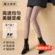 魔法森林光腿神器女秋冬裸感超自然双层加绒丝袜黑透肤打底连裤 袜