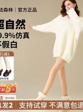 魔法森林光腿神器肉色加绒加厚连裤袜双层自然裸感美肤秋冬打底袜