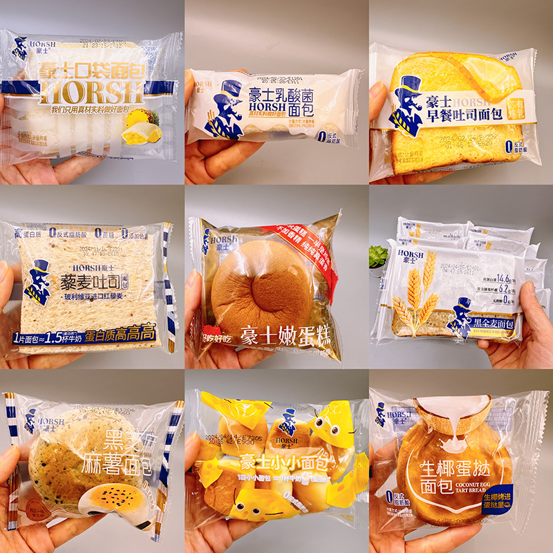 豪士藜麦无边吐司0蔗糖面包