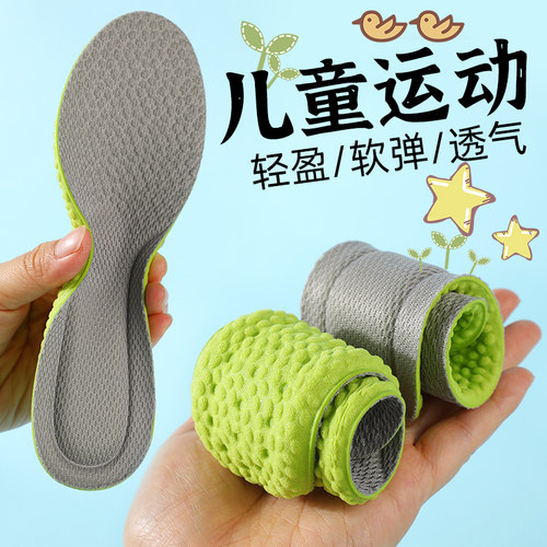 儿童鞋垫云朵踩屎感高弹透气