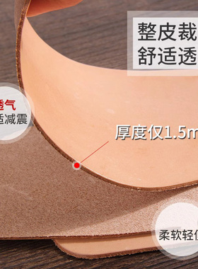 薄款吸汗夏季透气加厚牛皮鞋垫