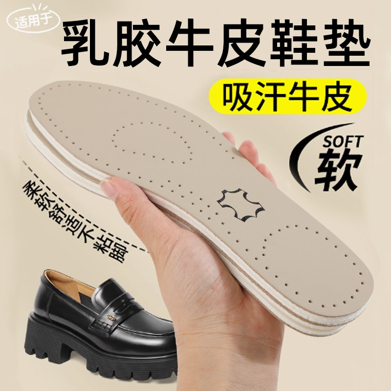 真牛皮乳胶鞋垫超软久站防男吸汗防运动痛减震加厚踩屎感女款夏臭
