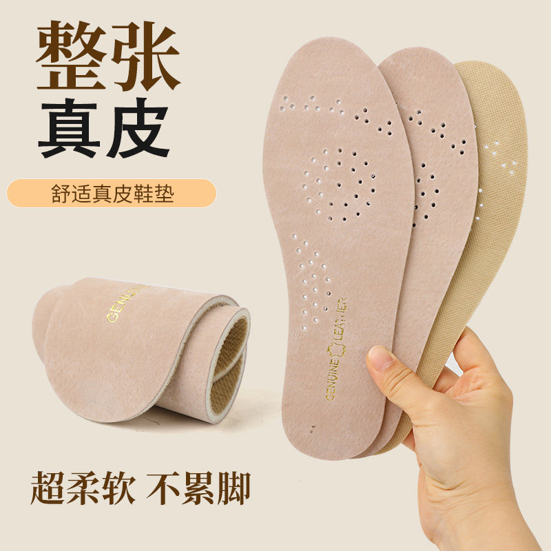超薄猪皮鞋垫男女真牛皮吸汗透气吸汗超软久站防累光脚神器不粘脚