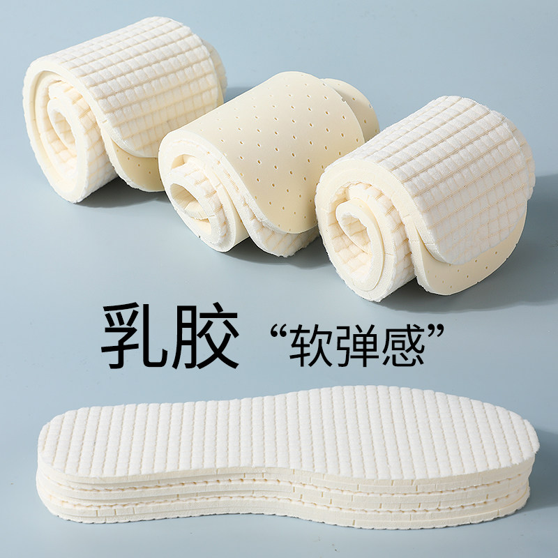 乳胶鞋垫女超薄款软底久站不累踩屎感女男款防运动吸汗透气防滑臭