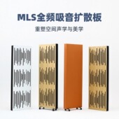 MLS全频吸音木质扩散板录音棚影院HIFI声学吸音板消除驻波混响