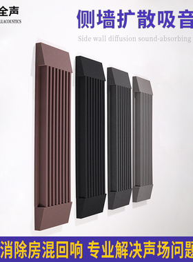 侧墙墙壁吸音扩散海绵 试听听音室家庭影院录音棚 加硬吸音材料