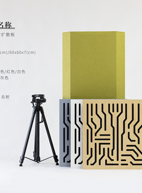 木质吸音板扩散板 HIFI听音试听录音音乐工作室影院 回音混响声学