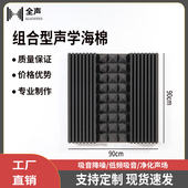 墙壁吸音材料 hifi家庭影院录音室内吸音墙面软包防火阻燃海绵