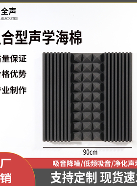 墙壁吸音材料 hifi家庭影院录音室内吸音墙面软包防火阻燃海绵