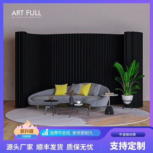 Artfull屏风隔断顺丰发货
