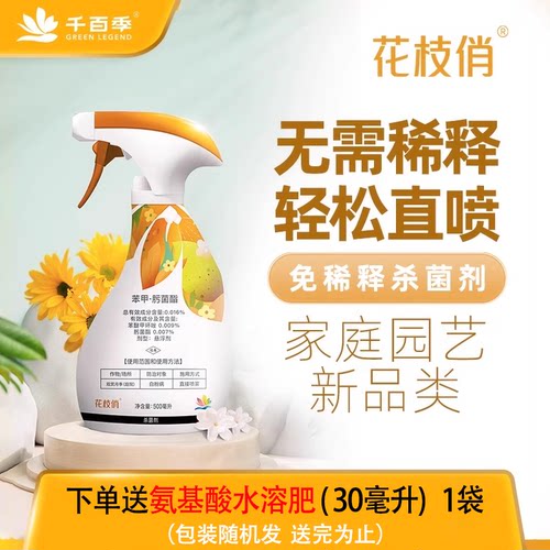 千百季苯甲肟菌酯白粉病杀菌剂