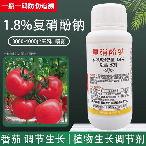 剑牌复硝酚钠生根剂壮苗