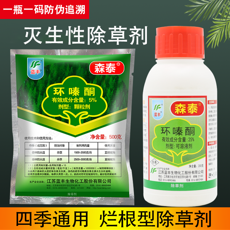森泰环泰铜除草烂根剂环嗪哃竹子专用药环嗪酮环酮嗪水剂除草剂