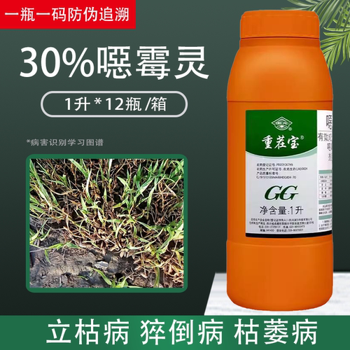国光重茬宝恶霉灵枯萎病杀菌剂
