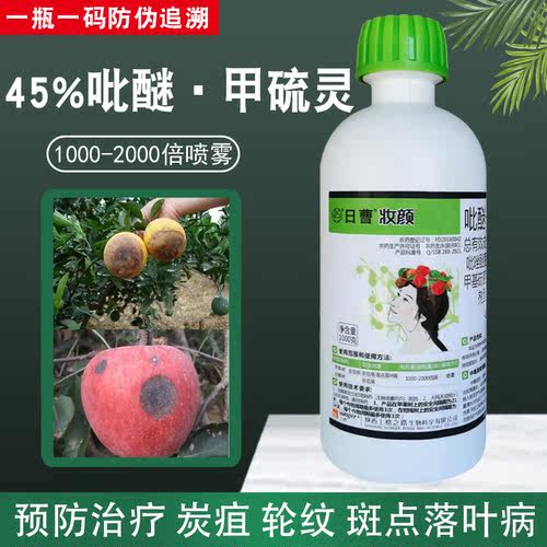 上格妆颜吡醚甲硫灵杀菌剂