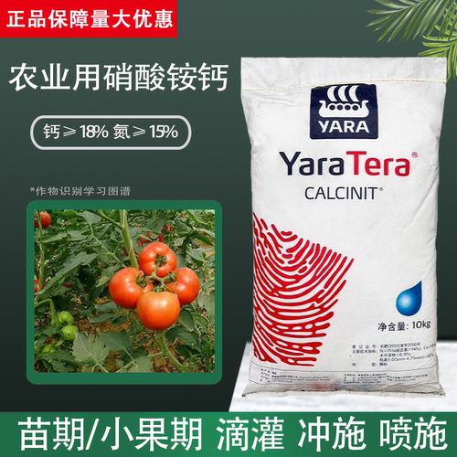 雅苒特荣硝酸铵钙颗粒状复合肥