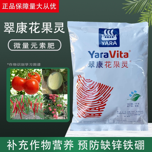 雅苒翠康花果灵水溶肥料叶面肥