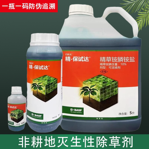 精保试达精草铵膦铵盐除草剂