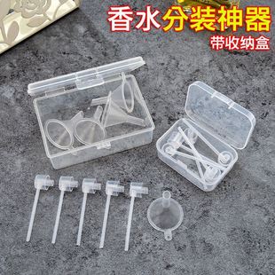 香水分装神器按压式乳液小漏斗小工具专用灌装抽液吸液管针管瓶