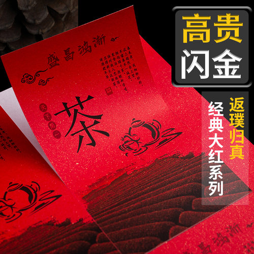 不干胶贴纸文字定制制作定做