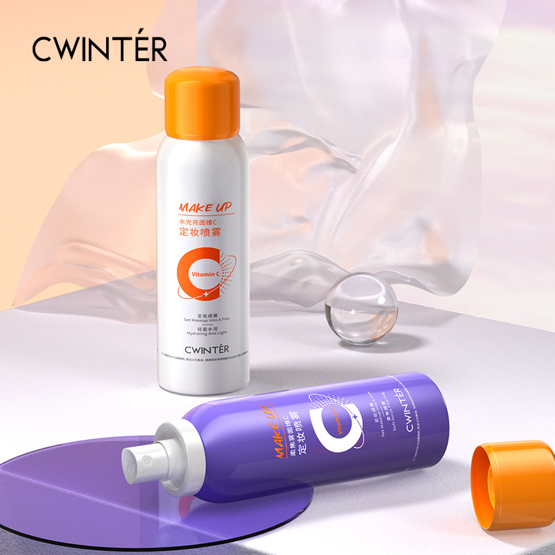 水光亮面维C定妆喷雾组合持久控油防水防汗不脱妆补水保湿