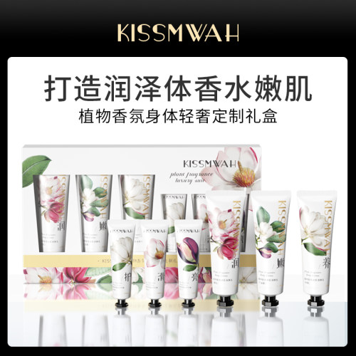 植物礼盒KISSMWAH身体乳