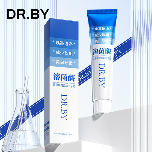 DR.BY溶菌酶健齿炫白牙膏