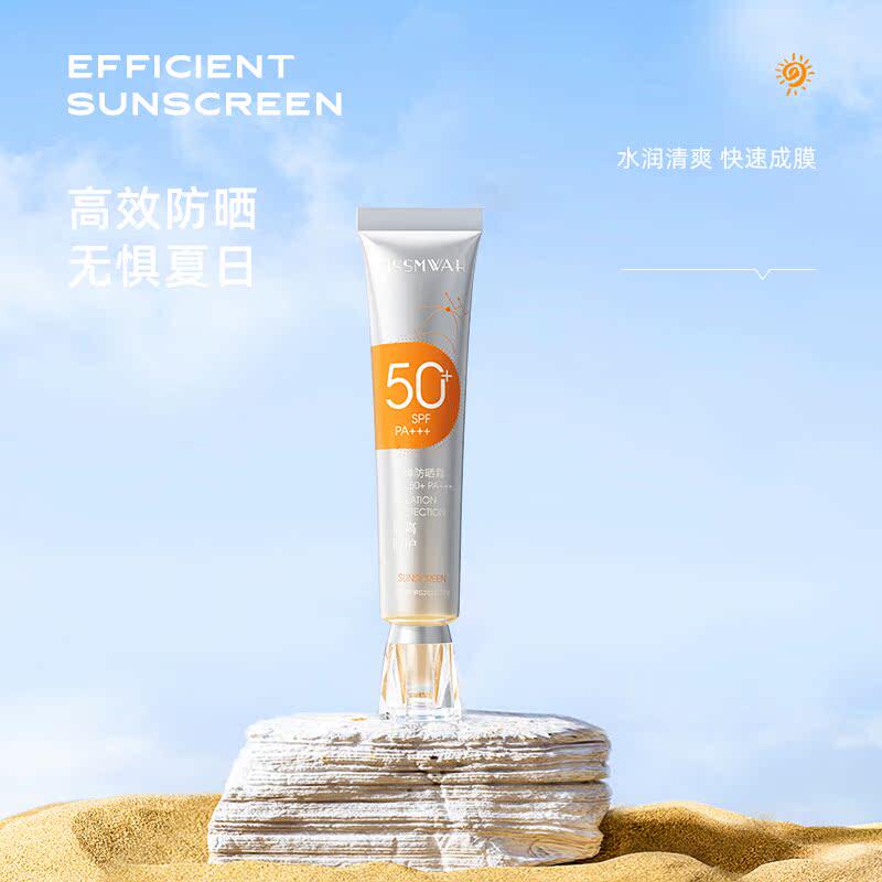 KISSMWAH韩婵防晒霜50倍防紫外线隔离男女通用清爽不油腻