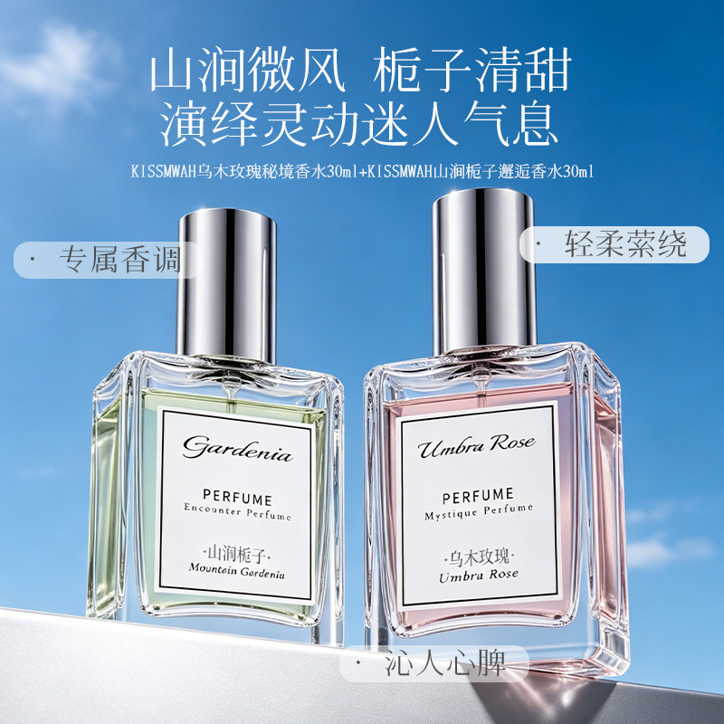 KISSMWAH乌木玫瑰秘境香水女士持久淡香留香便携自然清新官方正品