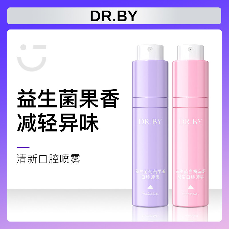 DR.BY益生菌果茶口腔喷雾