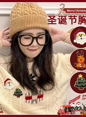 2025新款圣诞节胸针女可爱麋鹿圣诞徽章围巾衣服配饰胸章别针装饰