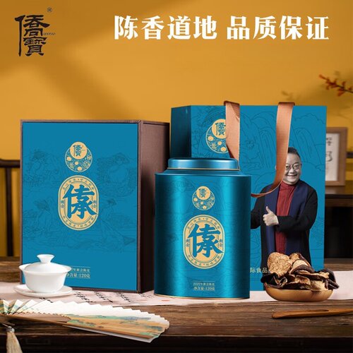 侨宝新会陈皮传承2021/2020/2019年圈枝天马核心产区120g/罐干仓