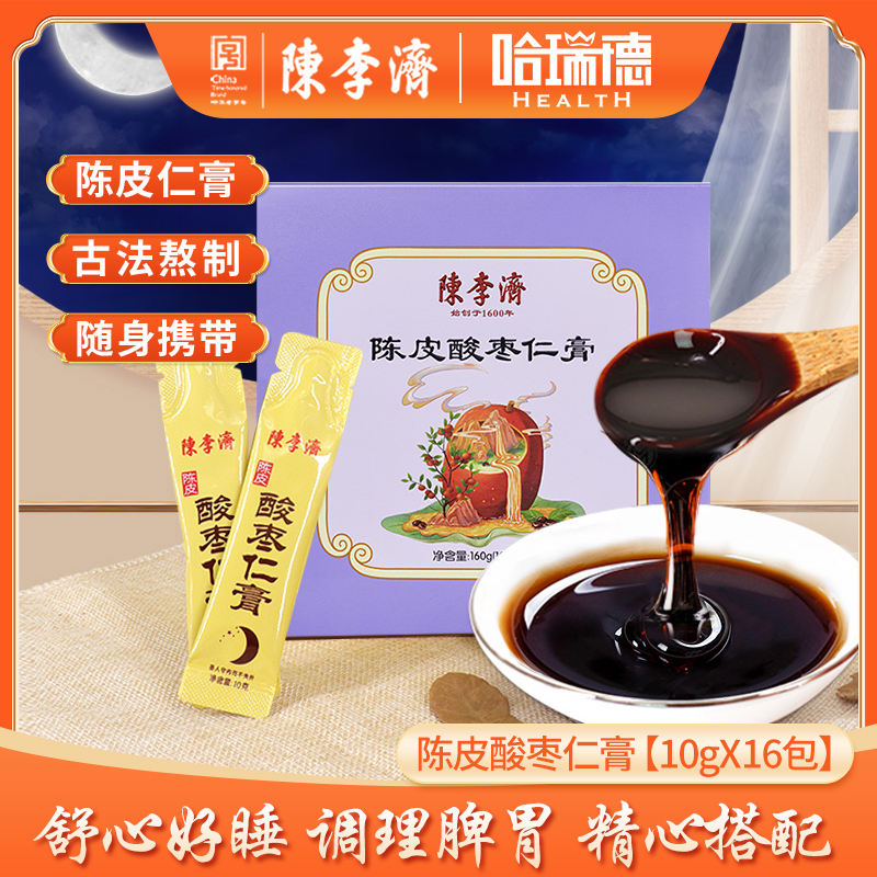 陈李济陈皮酸枣仁膏160g茯苓百合助眠陈皮秋梨膏陈皮柠檬膏养生膏