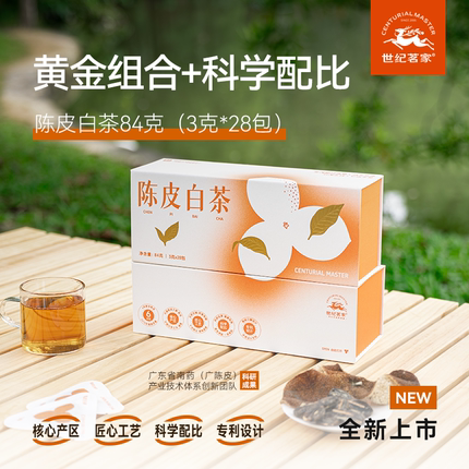 胖东来同款世纪茗家陈皮白茶便携饼干茶6年新会陈皮6年贡眉28泡