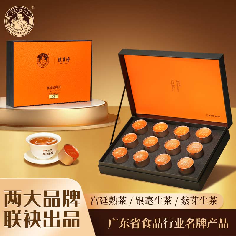 陈皮村X陈李济纪念款小罐茶