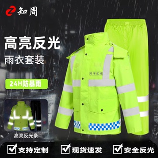 全身防暴雨工作服定制骑行雨衣雨裤 反光雨衣交通安全服男分体套装