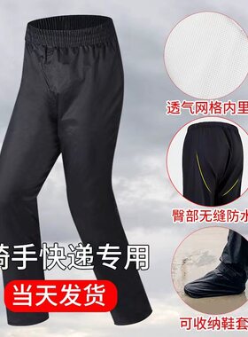 雨裤男下半身防水外卖骑手专用耐磨透气骑行裤单独新型雨裤防暴雨