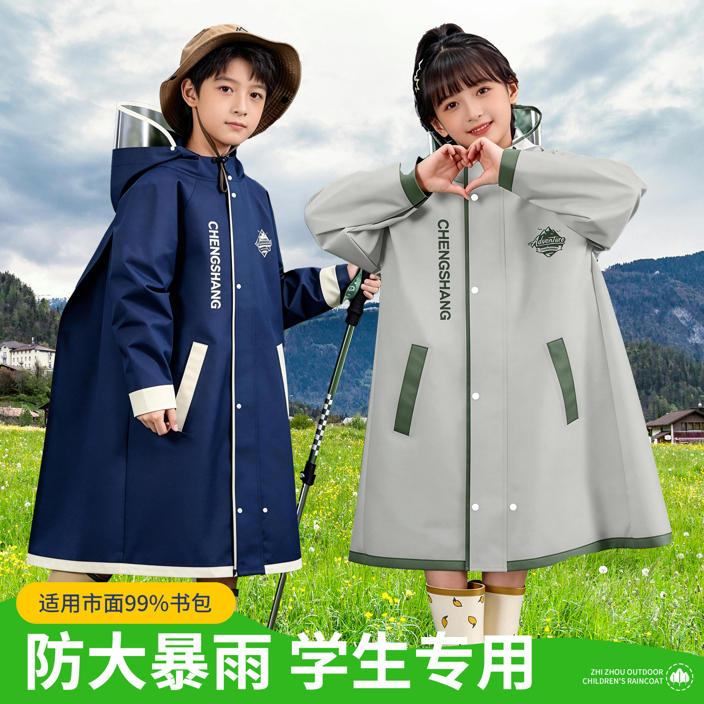 儿童雨衣男孩女孩小学生上学专用长款防水防暴雨2026新款带书包位