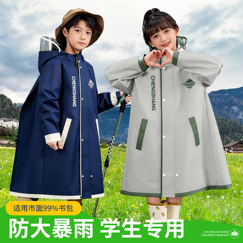 加厚EVA儿童雨衣长款上学专用
