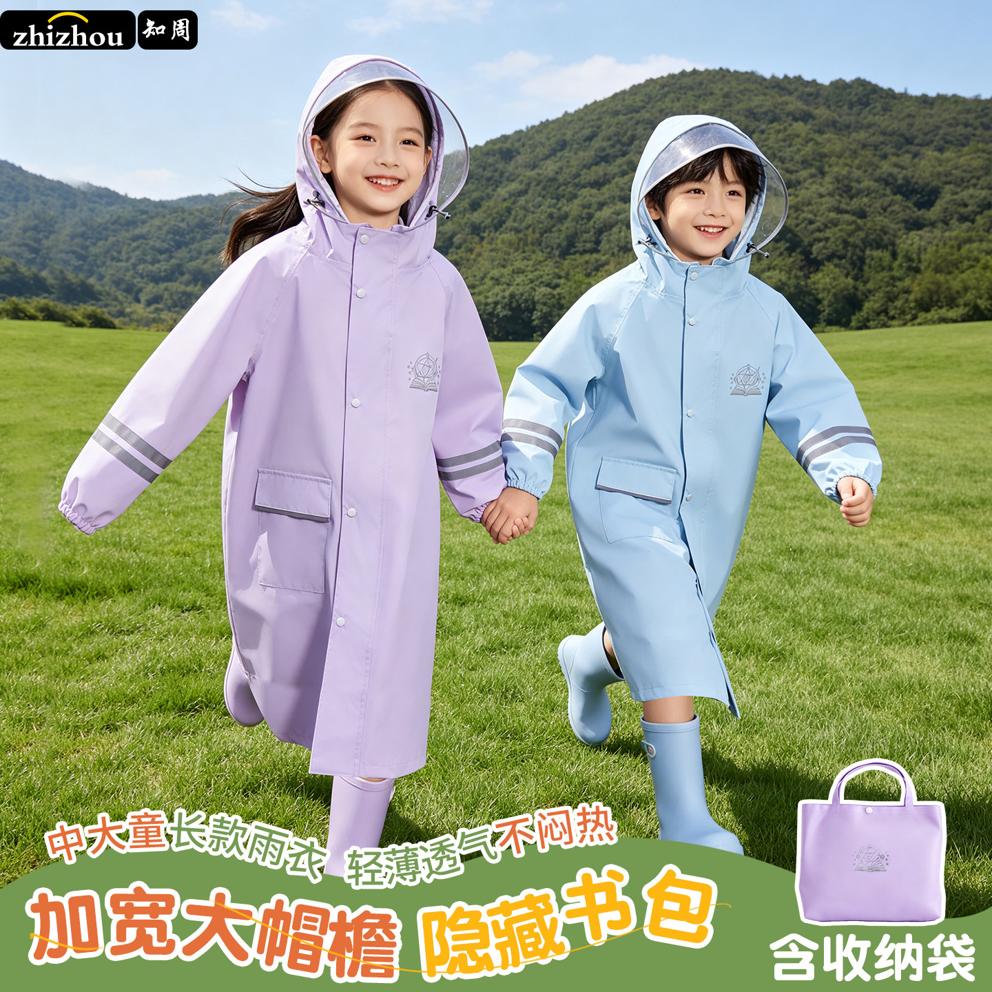 2026新款儿童一体防暴雨雨衣图片