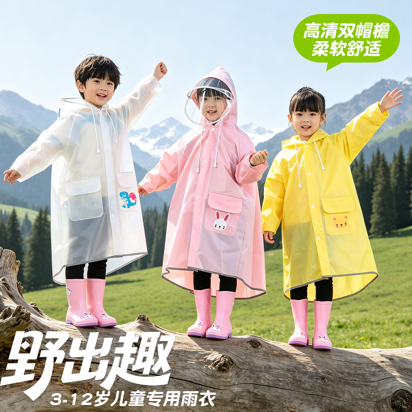 儿童长款防暴雨书包位雨衣图片