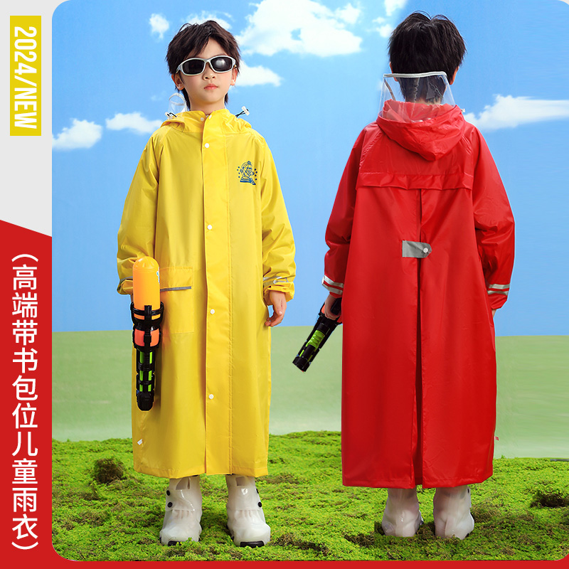 儿童雨衣男童女童小学生上学专用一年级男孩防暴雨书包位红色雨披